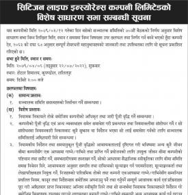सिटिजन लाइफ इन्स्योरेनसको विशेष साधारण सभा सम्बन्धी सूचना