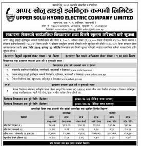 अप्पर सोलु हाइड्रोको साधारण शेयरको विक्री खुल्ला गरिएको सम्बन्धी सूचना