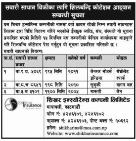 Tender Notice