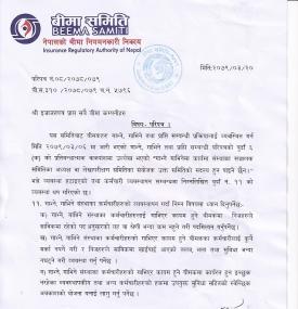 मर्जरमा जाने बीमा कम्पनीका कर्मचारीहरुको पद र सेवा सुविधा नघट्ने