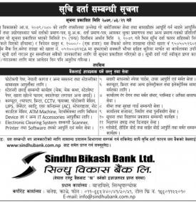 सूचि दर्ता सम्बन्धी सूचना