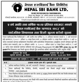 नेपाल एसबिआई बैंकको ऋणपत्रमा आजदेखि आवेदन दिन सकिनेबारे सूचना