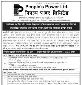 पिपुल्स पावरको IPO मा आवेदन दिने म्याद थप सम्बन्धी सूचना