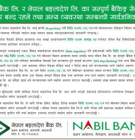 बैंकको सम्पूर्ण बैंकिङ सेवा तथा कारोबार बन्द रहने सम्बन्धी महत्वपूर्ण सूचना