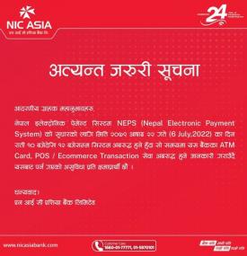 एनआईसी एशिया बैंकले निकाल्यो अत्यन्त जरुरी सूचना