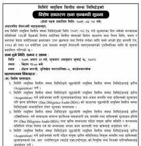 मिर्मिरे लघुवित्तको विशेष साधारण सभा सम्बन्धी सूचना