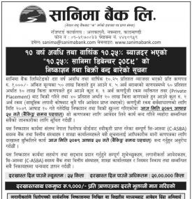 १० वर्ष अवधि रहेको १०.२५ प्रतिशत ब्याजदर भएको सानिमा डिबेन्चरको बिक्री बन्द बारेको सूचना