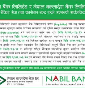 बैंकको सम्पूर्ण बैंकिङ सेवा तथा कारोबार बन्द रहनेबारे महत्वपूर्ण सूचना