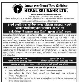 ५ वर्ष अवधि तथा वार्षिक १०.२५ प्रतिशत ब्याजदर भएको नेपाल एसबिआई बैंक ऋणपत्र बित्री खुल्लाबारे सूचना