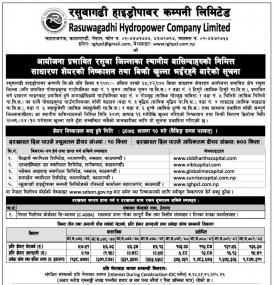 आयोजना प्रभावित रसुवा जिल्लाका स्थानीय बासिन्दाहरुको निमित्त साधारण शेयरको बिक्री खुल्लाबारे सूचना
