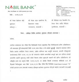 नविल र नेपाल बंगलादेश बैंकको एकिकृत वित्तीय कारोबार संचालन सम्बन्धी सूचना