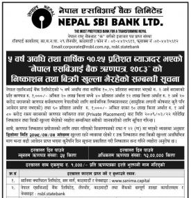 ५ वर्ष अवधि तथा वार्षिक १०.२५% ब्याजदर भएको Nepal SBI Bank Debenture बिक्री सम्बन्धी सूचना
