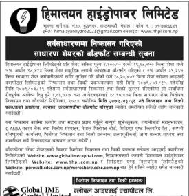 हिमालयन हाइड्रोपावरको सर्वसाधारणमा निष्काशन गरिएको IPO को बाँडफाँट सम्बन्धी सूचना