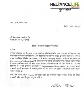 सानिमा र रिलायन्स लाइफ इन्स्योरेन्स मर्जरमा जाने सहमति