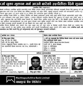Loan Payment Notice