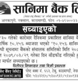 Notice Regarding Rectification