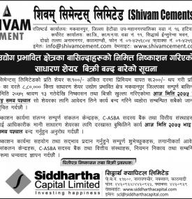 IPO विक्रि बन्द वारे सूचना