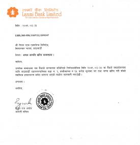 लक्ष्मी बैंकले १५ करोड रुपैयाँमा घर तथा जग्गा खरिद गरेको सम्बन्धी सूचना