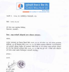 Contract Renewal of CEO of Lumbini Bikas Bank