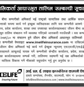 अभिकर्ता आधारभुत तालिम सम्बन्धी सूचना