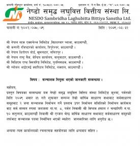 Notice About Appointment Of Public Director From 3rd AGM