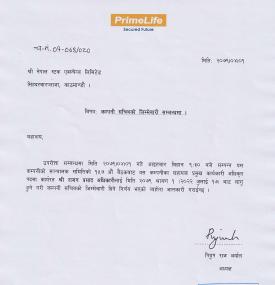 प्राइम लाईफ इन्स्योरेन्सको कम्पनी सचिव नियुक्ति सम्बन्धी सूचना