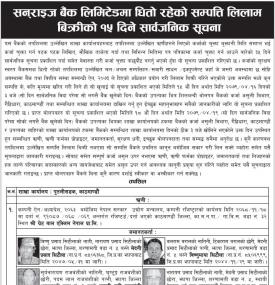 धितोमा रहेको सम्पत्ती लिलाम बिक्री सम्बन्धी सूचना