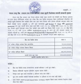 उपदान तथा पेन्सन कोषको ४२ कराेड रकम मुद्दती निक्षेपमा लगानी गर्ने सम्बन्धि सूचना
