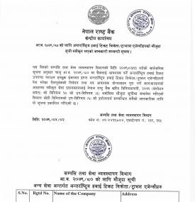 अन्तर्राष्ट्रिय हवाई टिकट विक्रेता/ट्राभल्स एजेण्टहरुको मौजुदा सूची स्वीकृत भएको जानकारी सम्बन्धी सू
