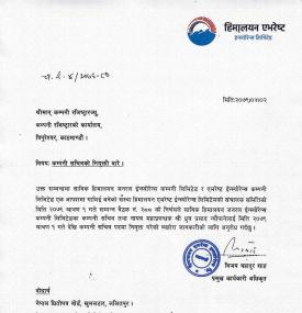 हिमालयन एभरेष्ट इन्स्योरेन्सको कम्पनी सचिवमा ध्रुव प्रसाद न्यौपाने नियुक्ति गरिएकोसम्बन्धी सूचना