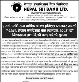 नेपाल एसबिआई बैंकको ऋणपत्रमा आवेदन दिने आज अन्तिम दिन