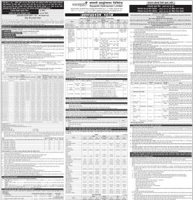 सयपत्री हाइड्रोपावरले साउन १३ गतेदेखि सर्वसाधारणलाई आइपीओ बिक्री गर्ने