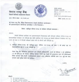 मनिचेञ्जरले प्रदान गर्न सक्ने राहदानी वापतको सटही सुविधा सम्बन्धी सूचना