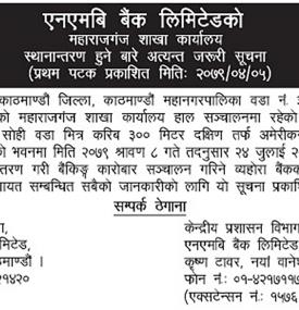 एनएमबि बैंकको महाराजगंज शाखा स्थानान्तरण हुने बारे जरुरी सूचना