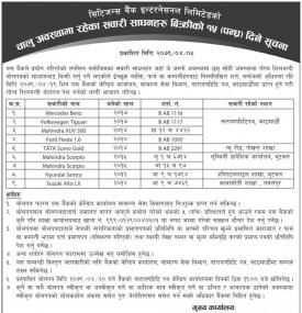चालु अवस्थामा रहेका सवारी साधनहरु बिक्री बारेको सूचना