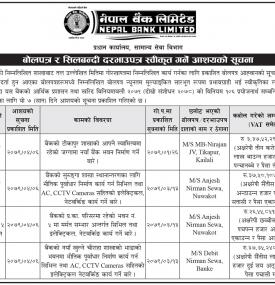 बोलपत्र र शिलबन्दी दरभाउपत्र स्वीकृत गर्ने आशयको सूचना