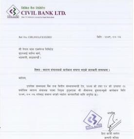 सिभिल बैंकको स्वतन्त्र संचालकको कार्यकाल समाप्त भएको सम्बन्धी सूचना