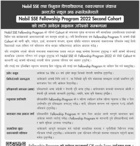 SEE Fellowship Program 2022 Second Cohort को लागि आवेदन आव्हानको सूचना