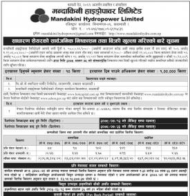मन्दाकिनी हाइड्रोपावरको IPO मा आजदेखि आवेदन दिन सकिनेबारे सूचना