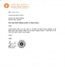 लक्ष्मी बैंकको CEO शाहको कार्यकाल थप गरिएको सम्बन्धी सूचना