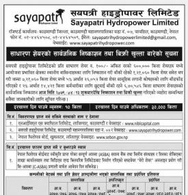 सयपत्री हाइड्रोपावरको IPO आजबाट बिक्री खुलाबारे सूचना