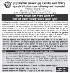 संस्थापक समुहको शेयर लिलाम बढाबढ गरी बिक्री गर्ने बारेको सूचना