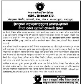 शेयर धनीहरुलाई लाभांश लगानी फिर्ता रकम भुक्तानी सम्बन्धी सूचना