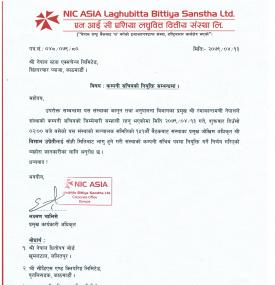एन आई सी एशिया लघुवित्तको कम्पनी सचिव नियुक्ति सम्बन्धी सूचना