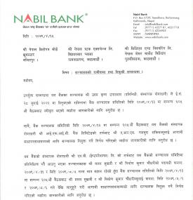 नविल बैंकको सञ्चालक उपाध्यायको राजीनामा स्वीकृत, मुखर्जी र चौधारीको पदावधि थप गरिएको सम्बन्धी सूचना