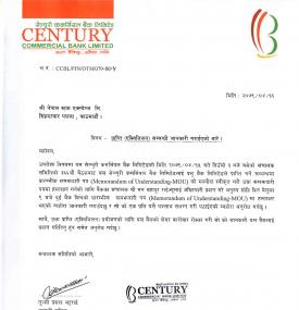 नेप्सेमा सेन्चुरी कमर्सियल बैंकको सेयर कारोबार रोक्का सम्बन्धी सूचना