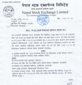 नबिल बैंकको ४ करोड ३३ लाख कित्ता सेयर नेप्सेमा सूचीकरण बारे सूचना