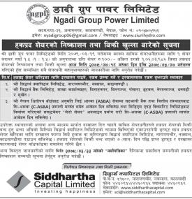 ङादी ग्रुप पावरको हकप्रद शेयरको निष्काशन तथा बिक्री खुल्ला  सम्बन्धी सूचना