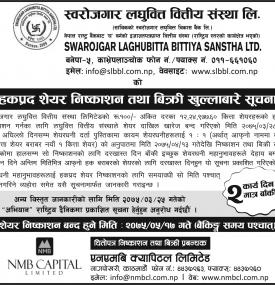 हकप्रद सेयर निष्कासन तथा विक्रि खुल्ला