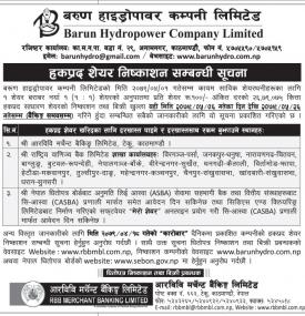 बरुण आइड्रो पावरको हकप्रद शेयर निष्काशन सम्बन्धी सूचना